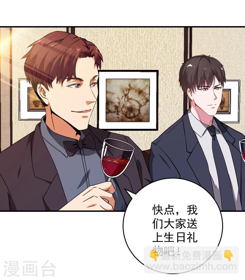 第7话 狗眼看人低-第8话