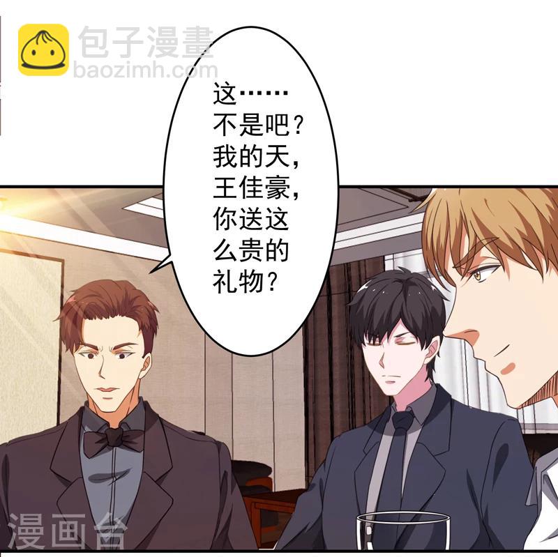 第7话 狗眼看人低-第8话