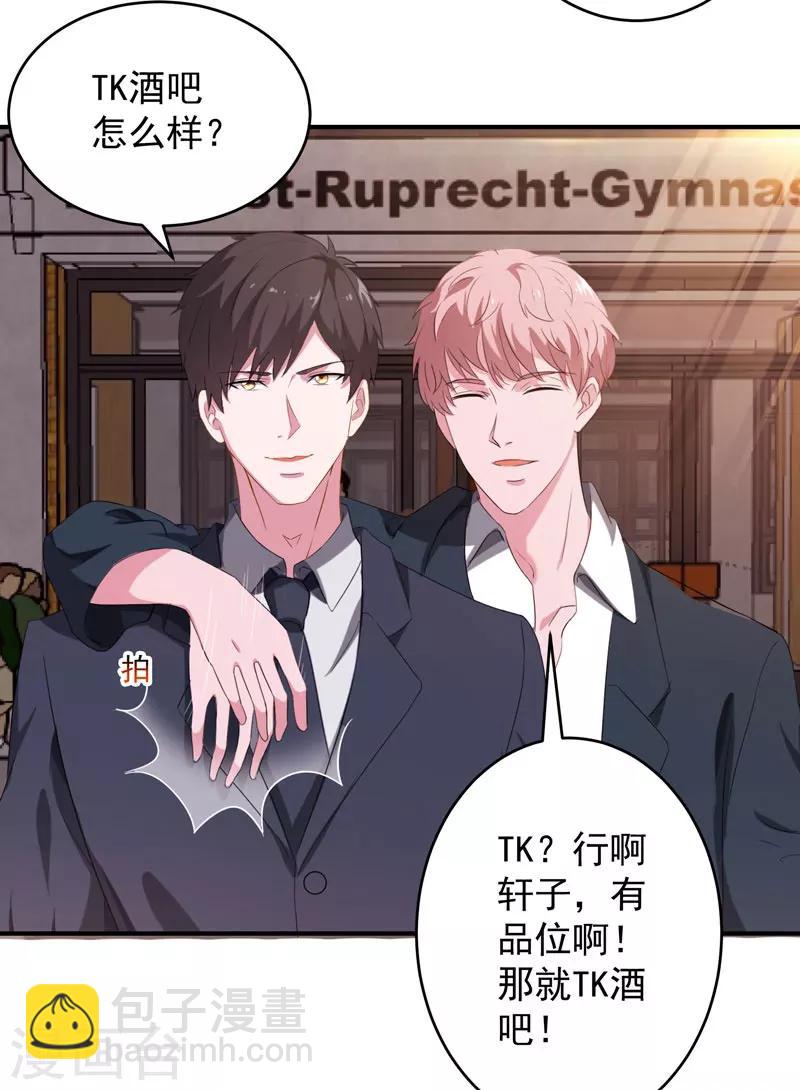 第9话 谁敢管我的事儿！-第10话