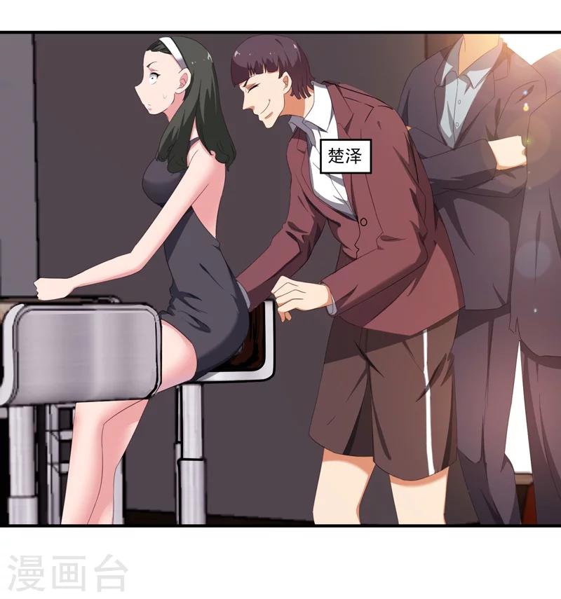 第9话 谁敢管我的事儿！-第10话