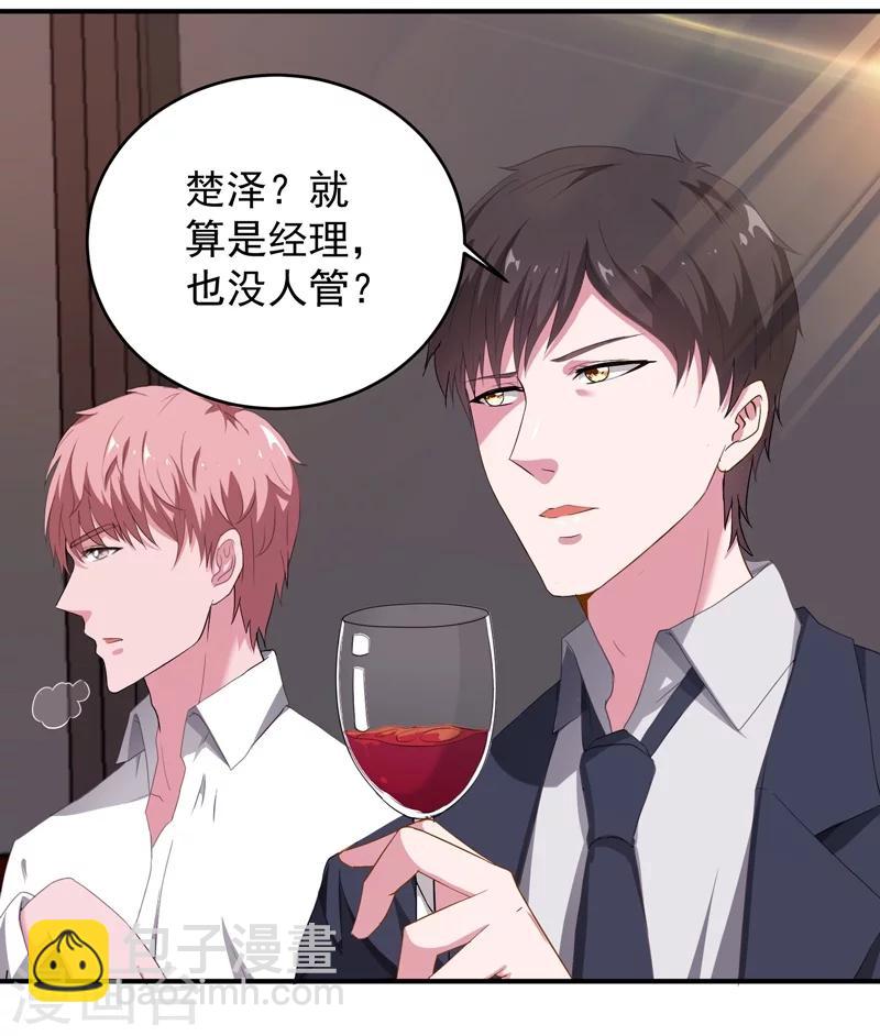 第9话 谁敢管我的事儿！-第10话