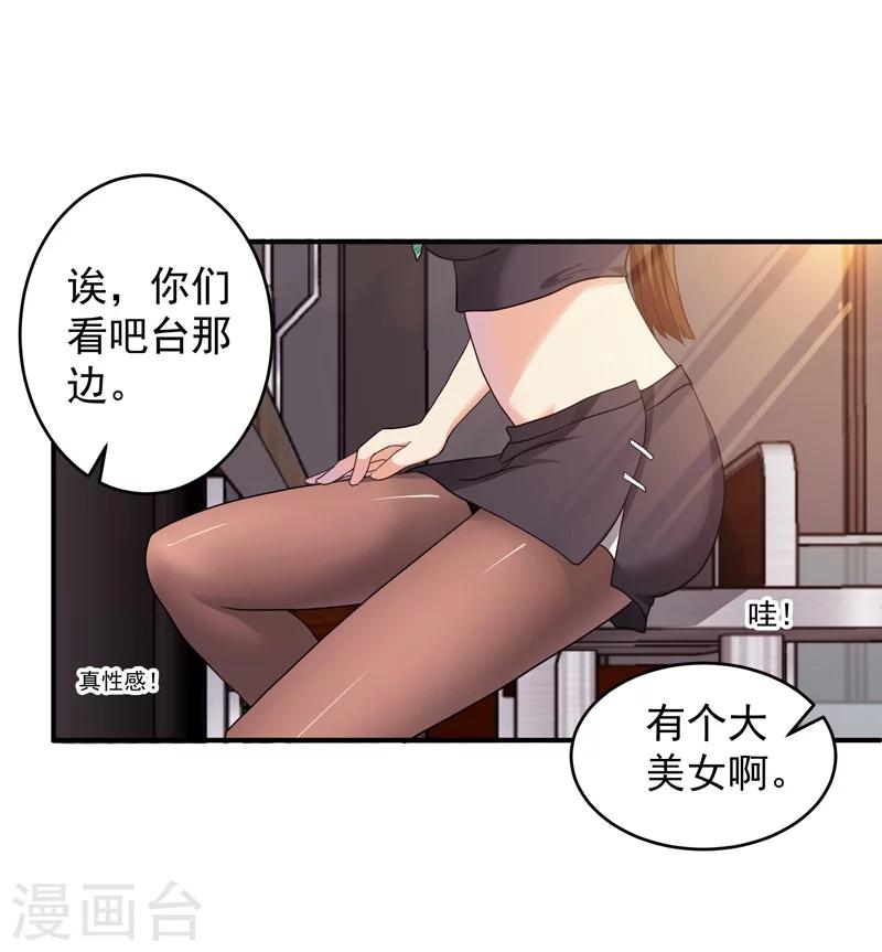 第9话 谁敢管我的事儿！-第10话