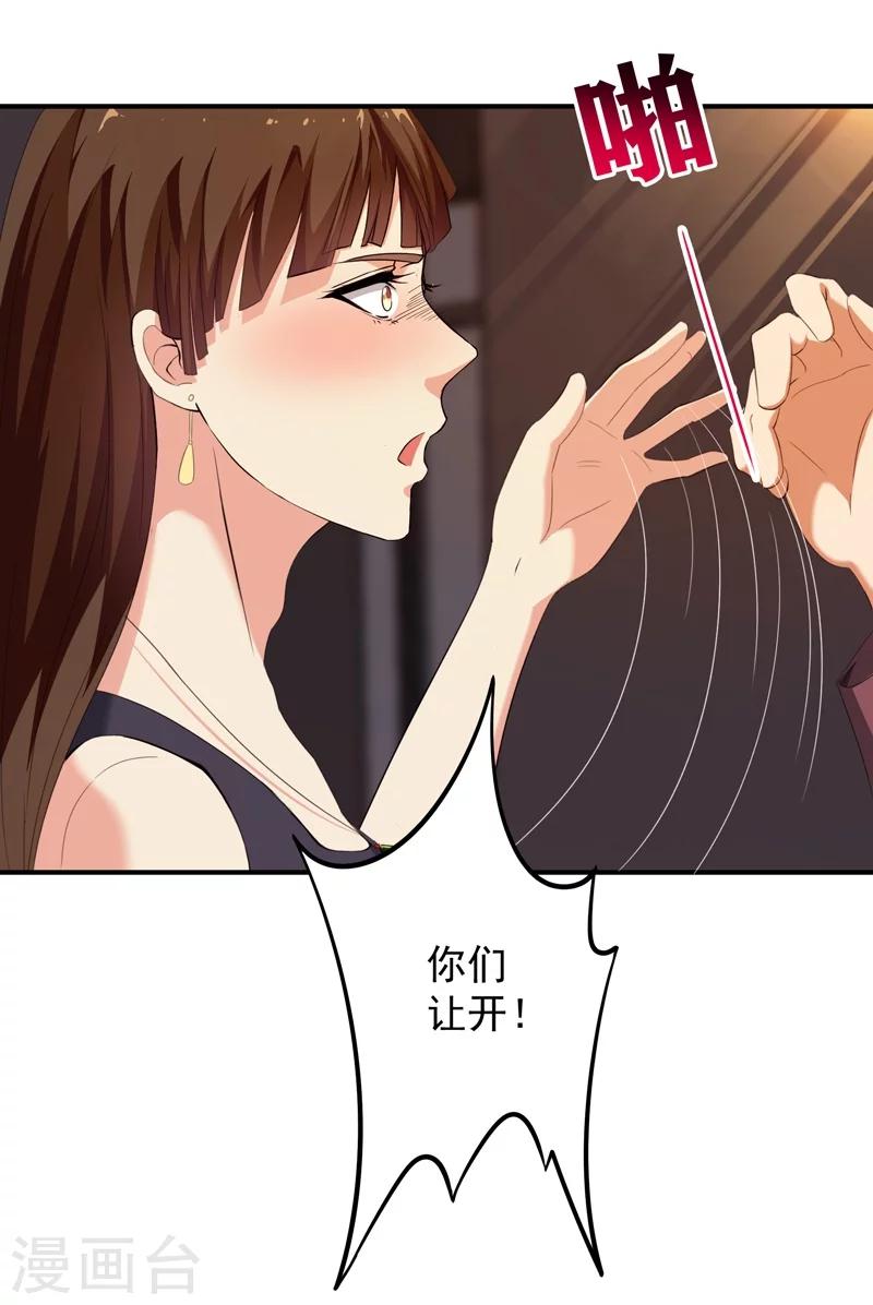 第9话 谁敢管我的事儿！-第10话