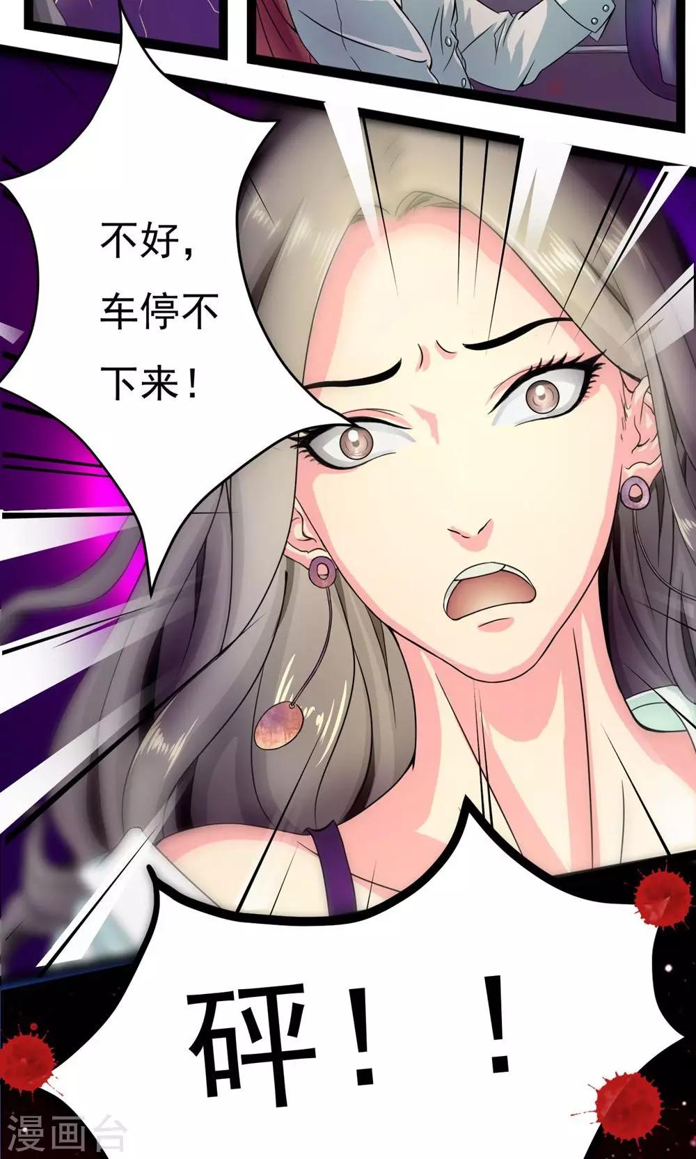 第1话 如果人生能重来就好了！-第2话