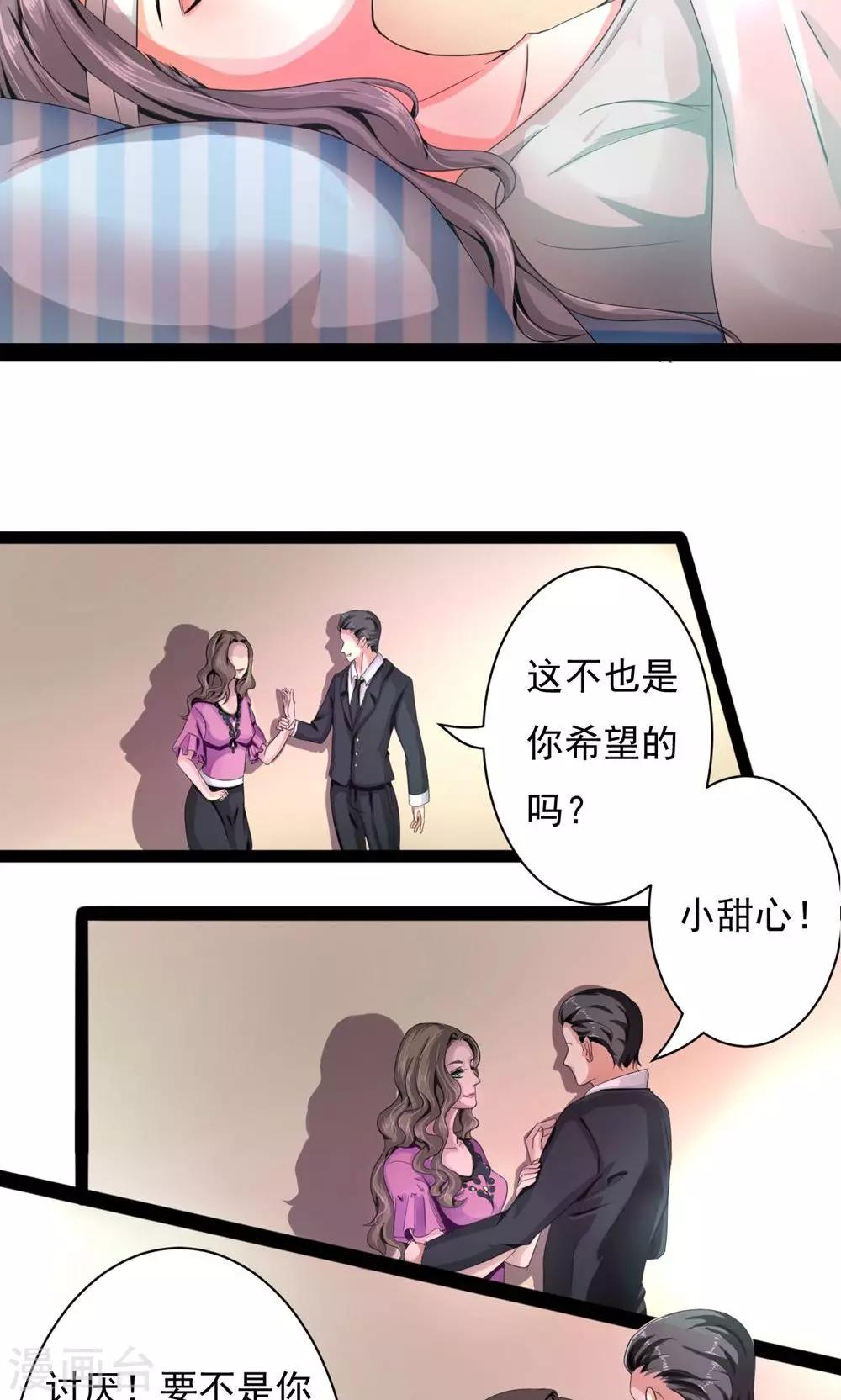 第1话 如果人生能重来就好了！-第2话