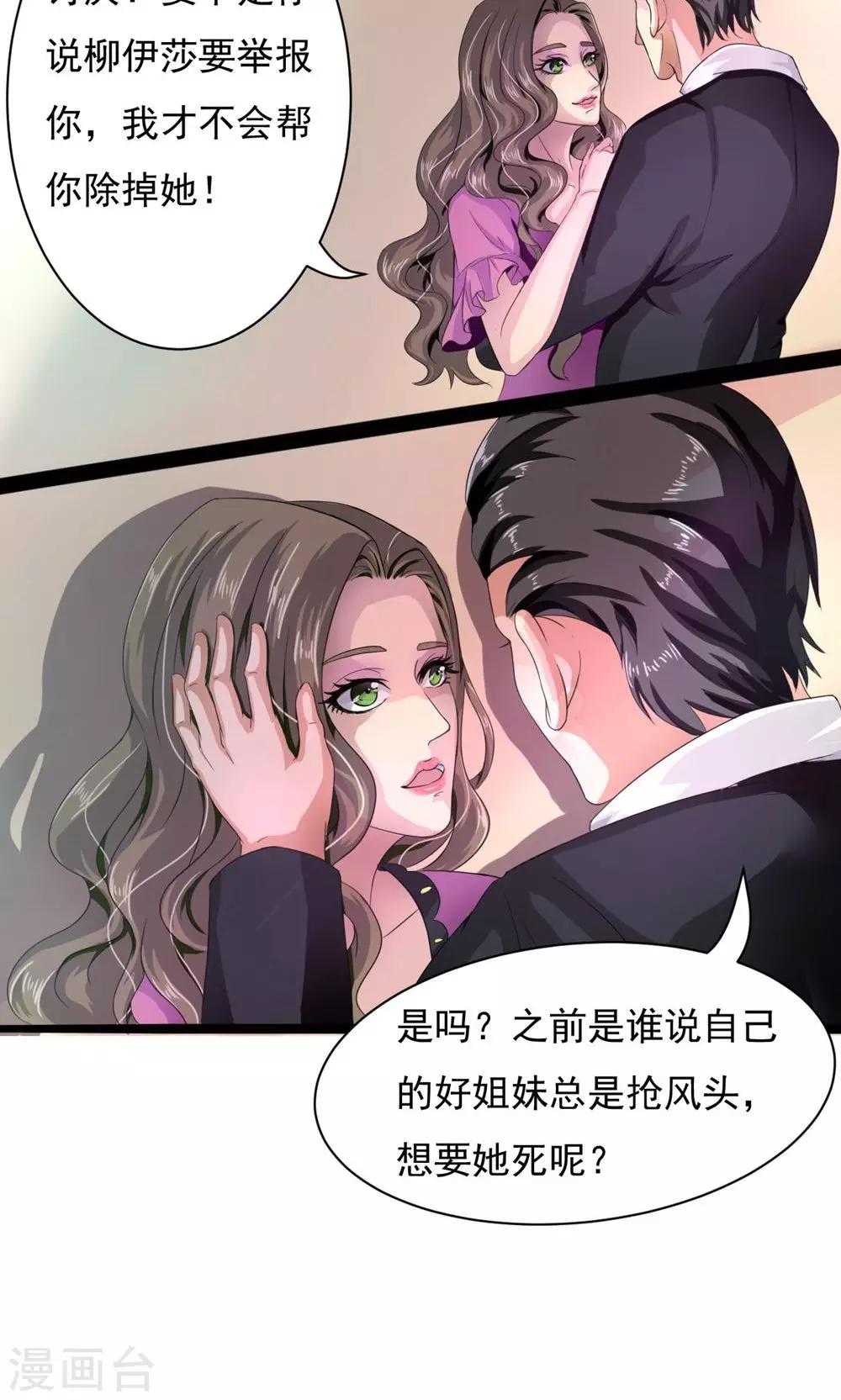 第1话 如果人生能重来就好了！-第2话