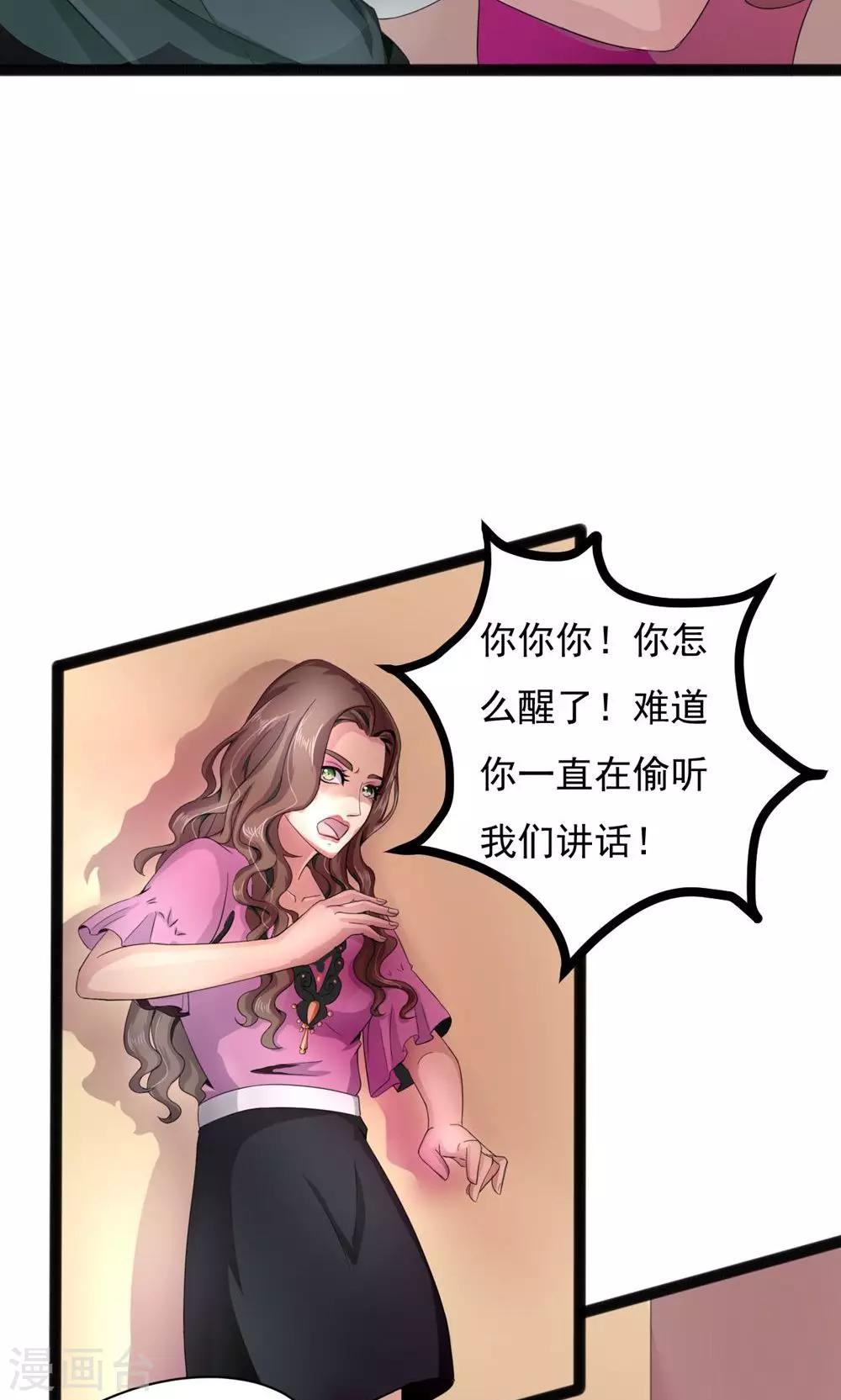 第1话 如果人生能重来就好了！-第2话