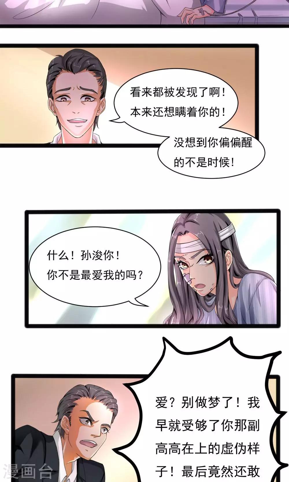 第1话 如果人生能重来就好了！-第2话