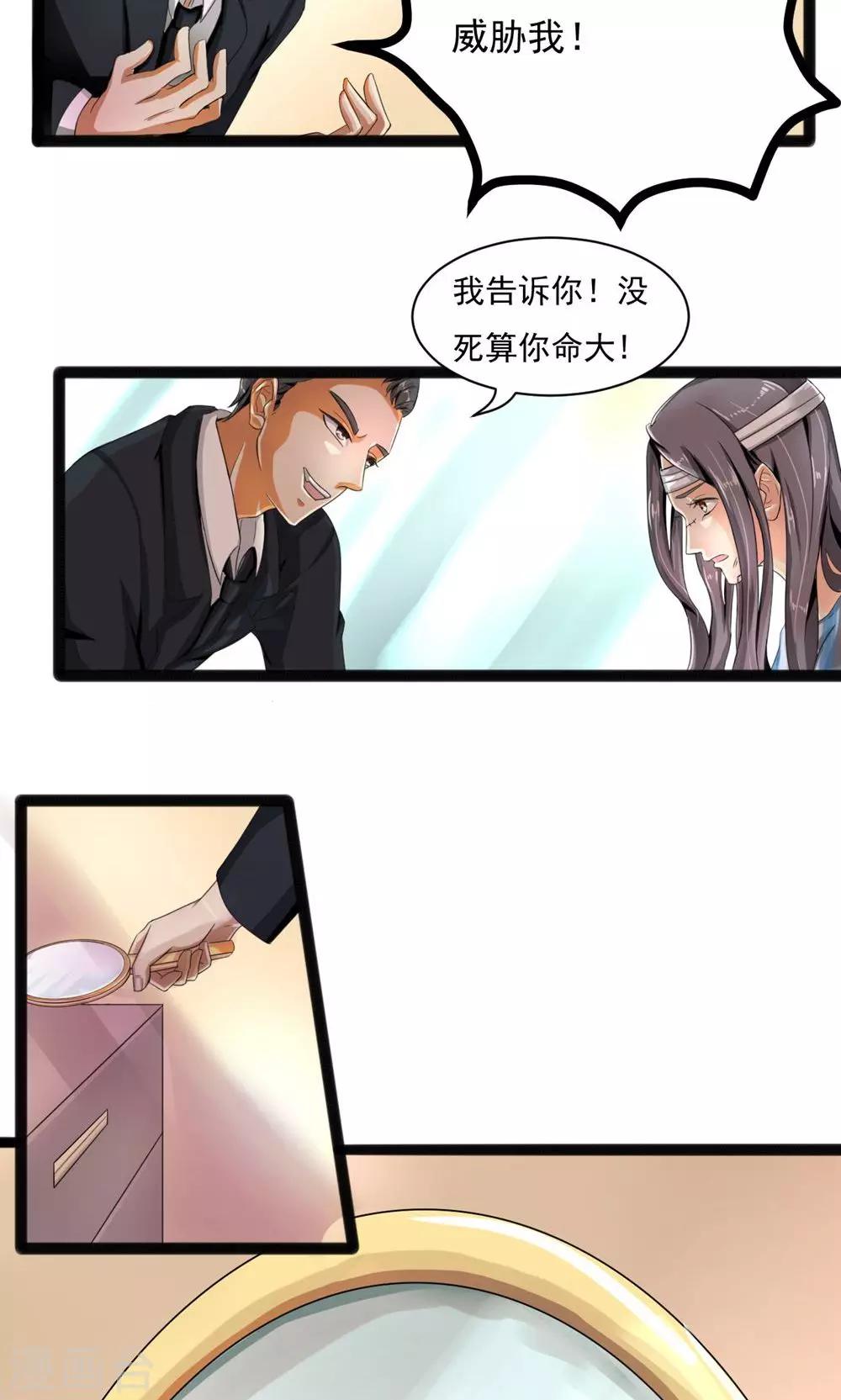 第1话 如果人生能重来就好了！-第2话