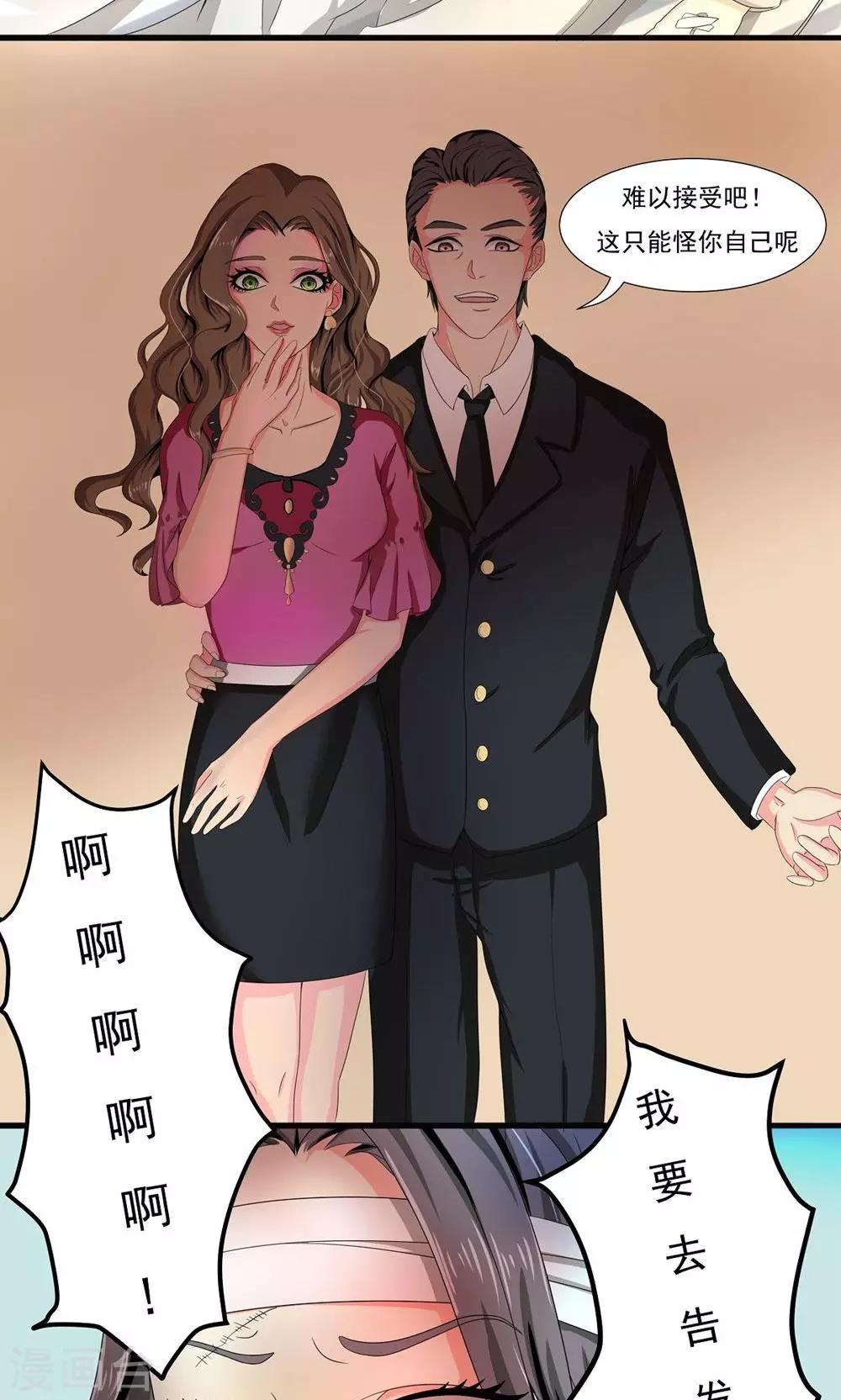 第1话 如果人生能重来就好了！-第2话