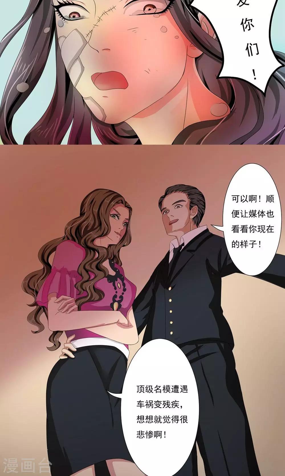 第1话 如果人生能重来就好了！-第2话