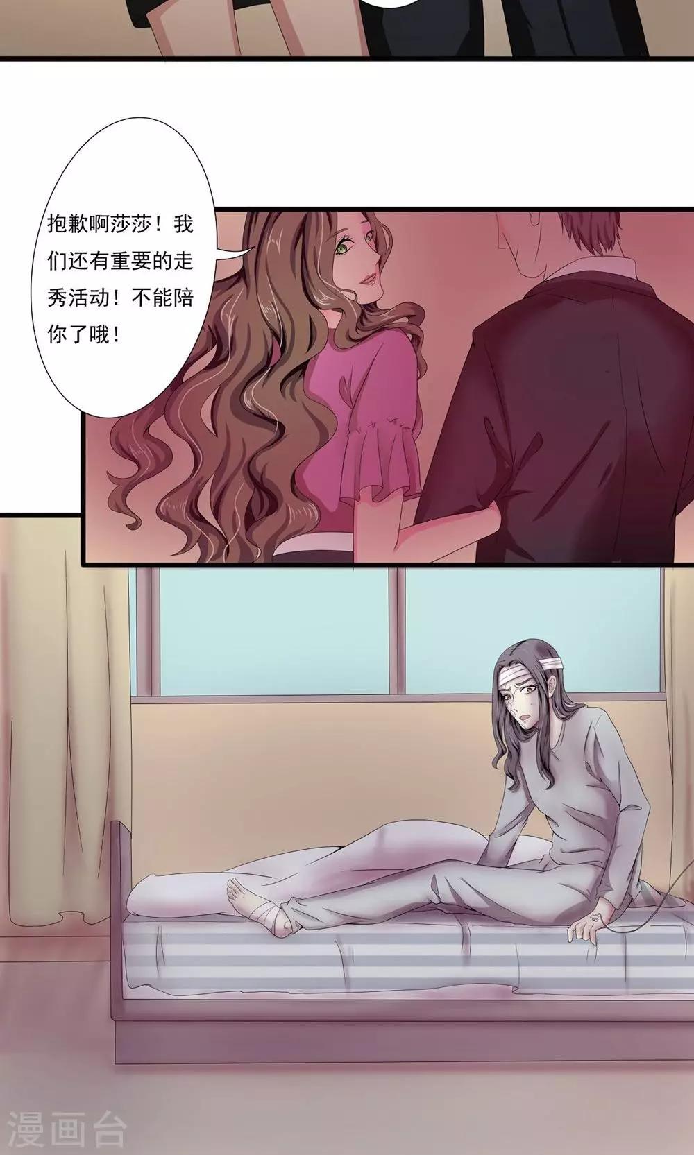 第1话 如果人生能重来就好了！-第2话