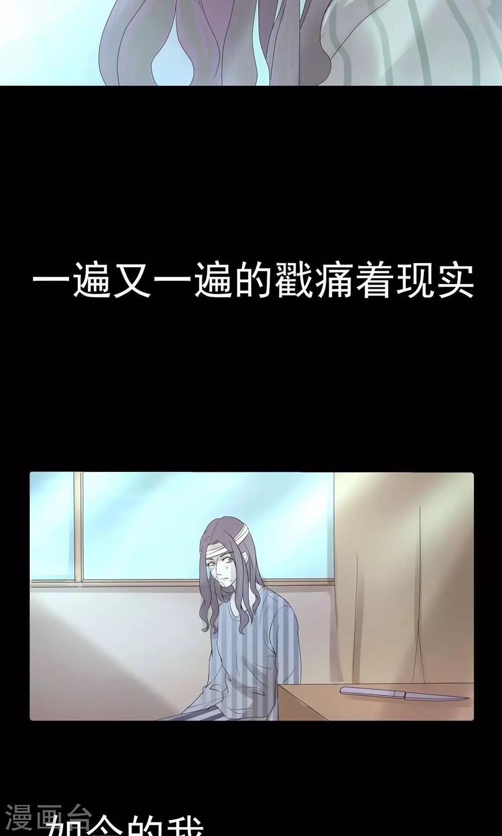 第1话 如果人生能重来就好了！-第2话