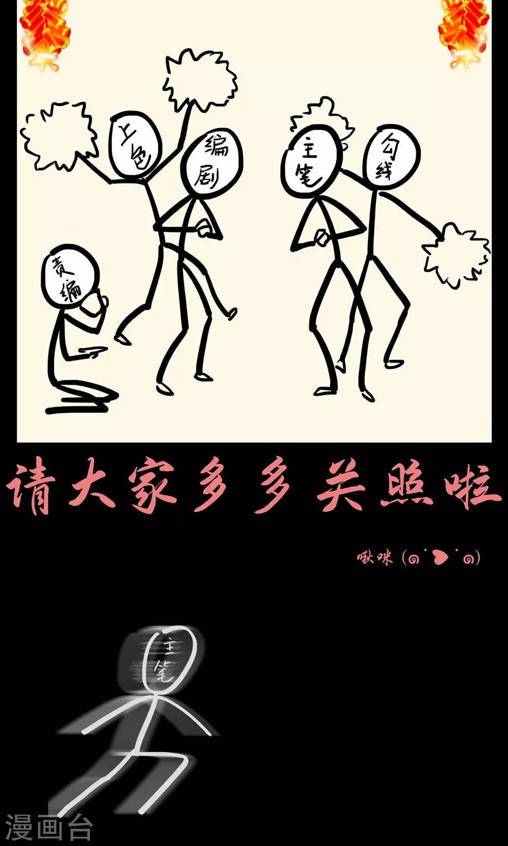 第1话 如果人生能重来就好了！-第2话