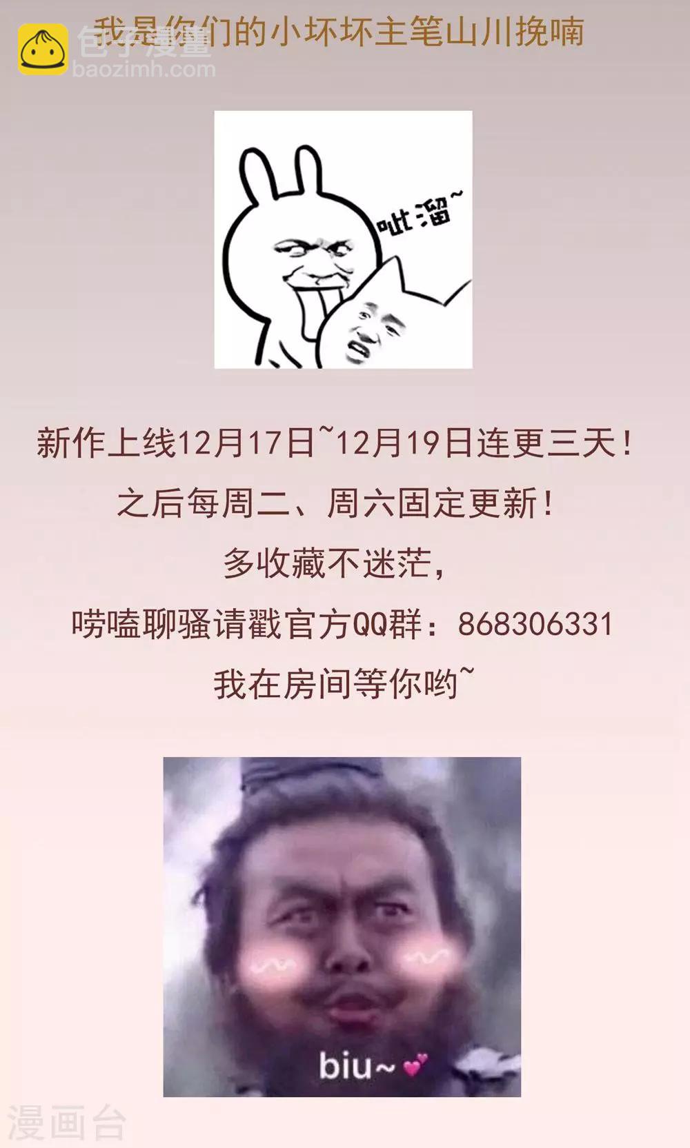 第1话 如果人生能重来就好了！-第2话