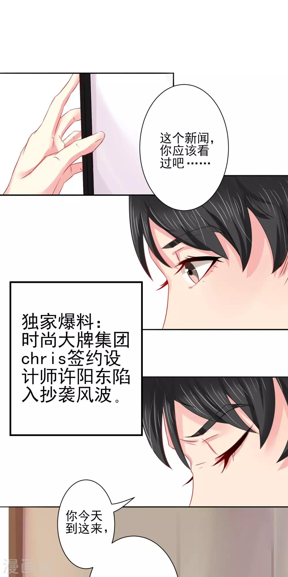 第11话 不如我们联手-第12话