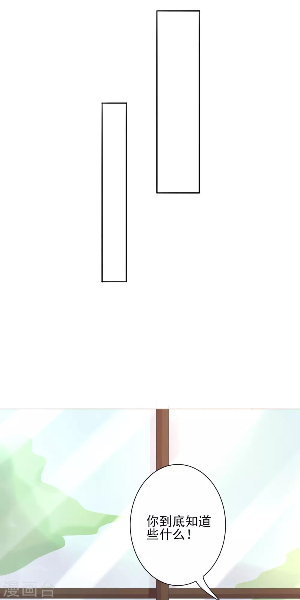 第11话 不如我们联手-第12话