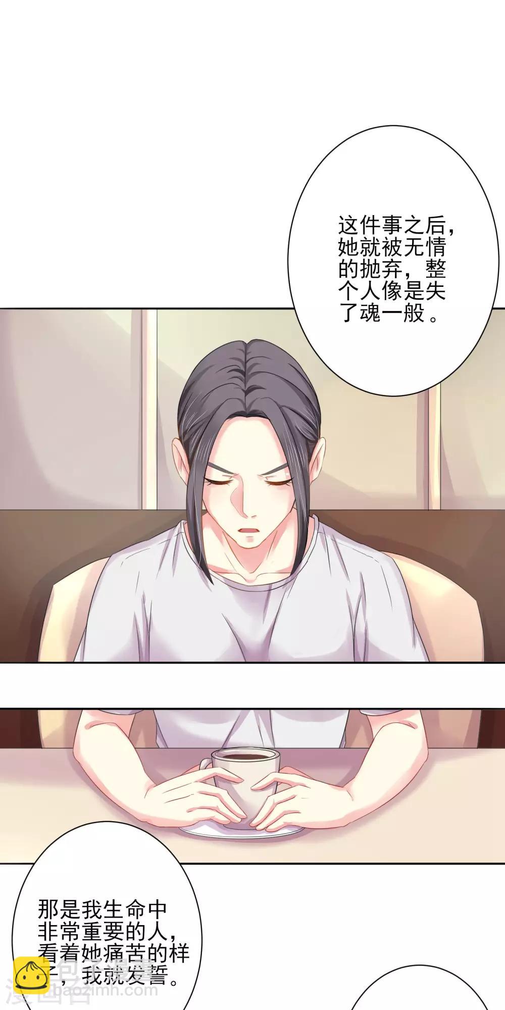 第11话 不如我们联手-第12话