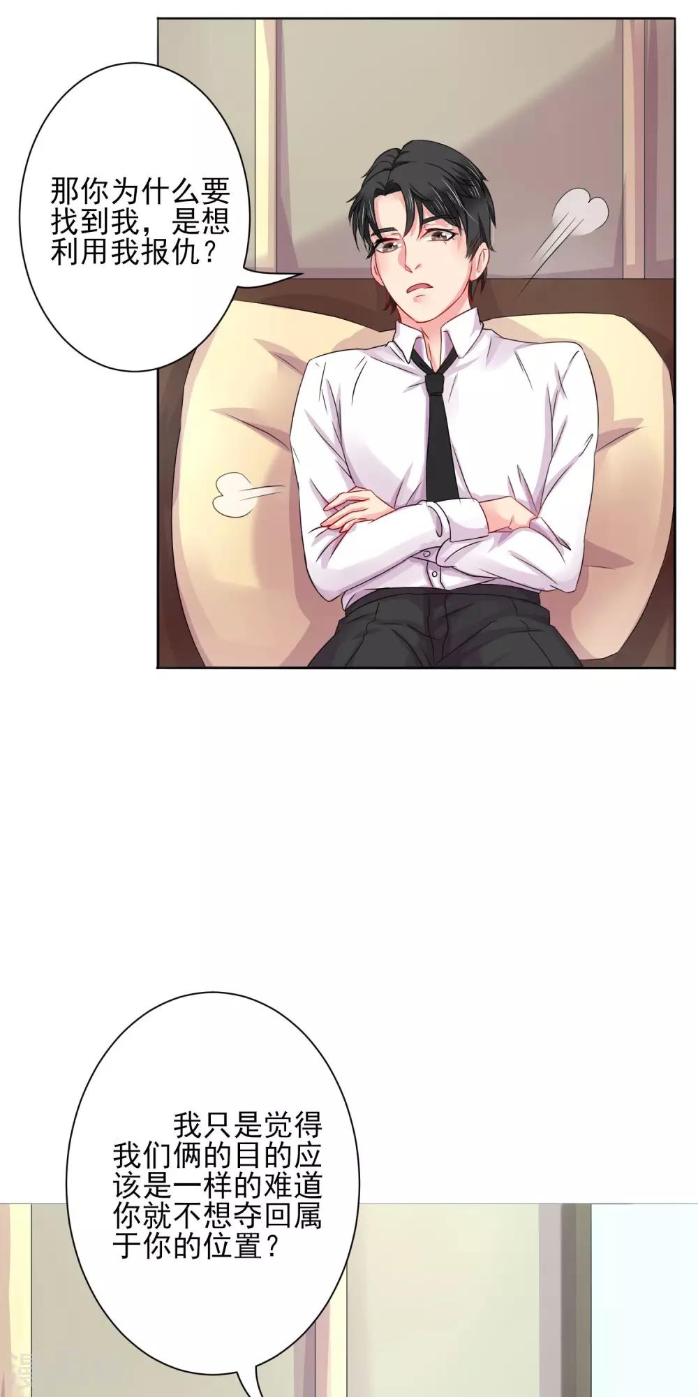 第11话 不如我们联手-第12话