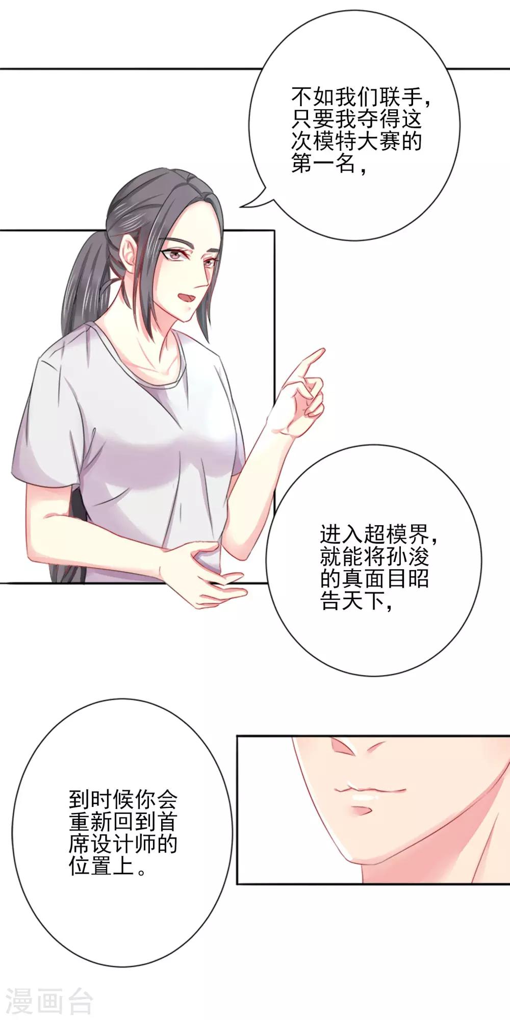 第11话 不如我们联手-第12话