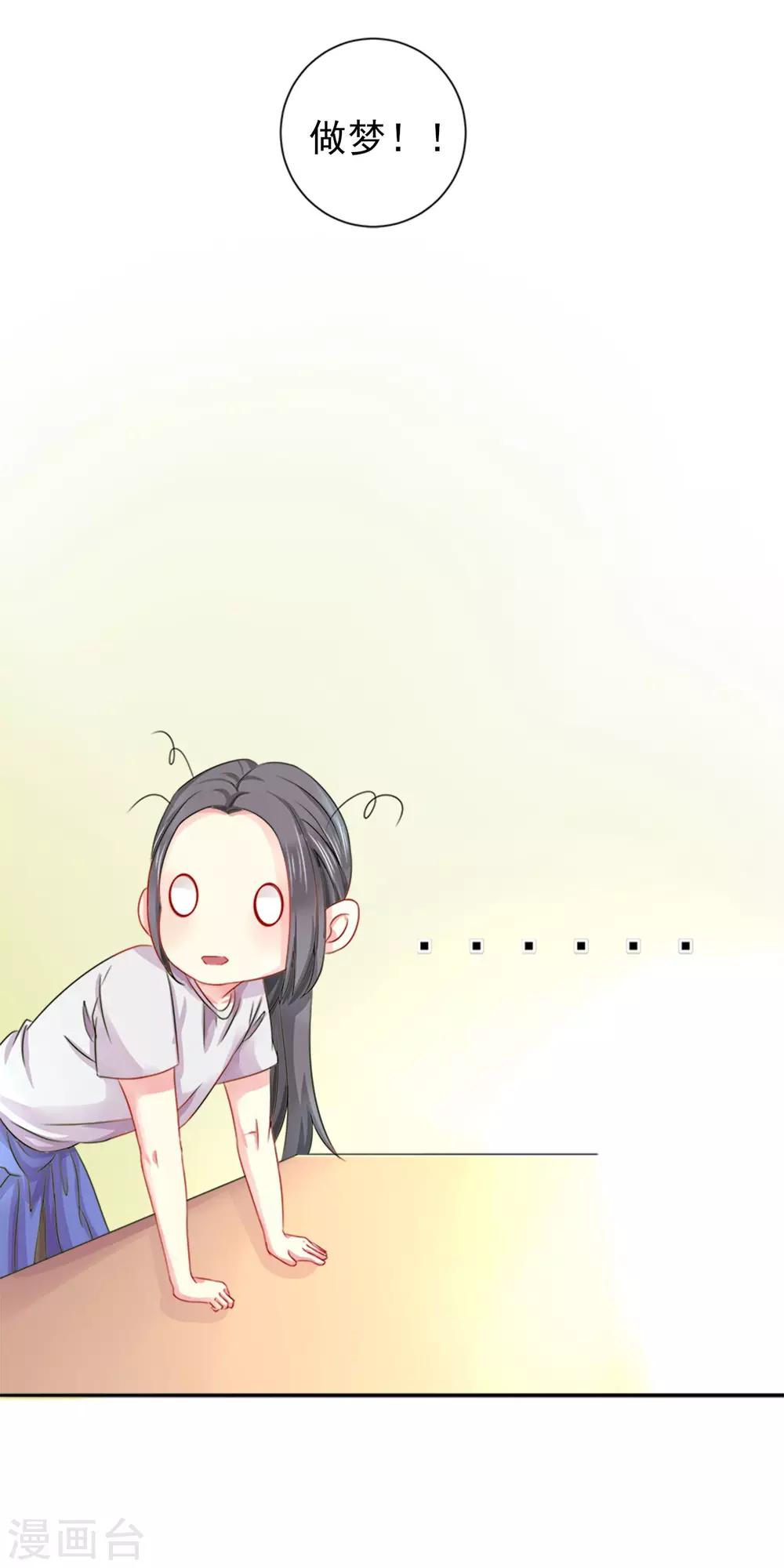 第11话 不如我们联手-第12话