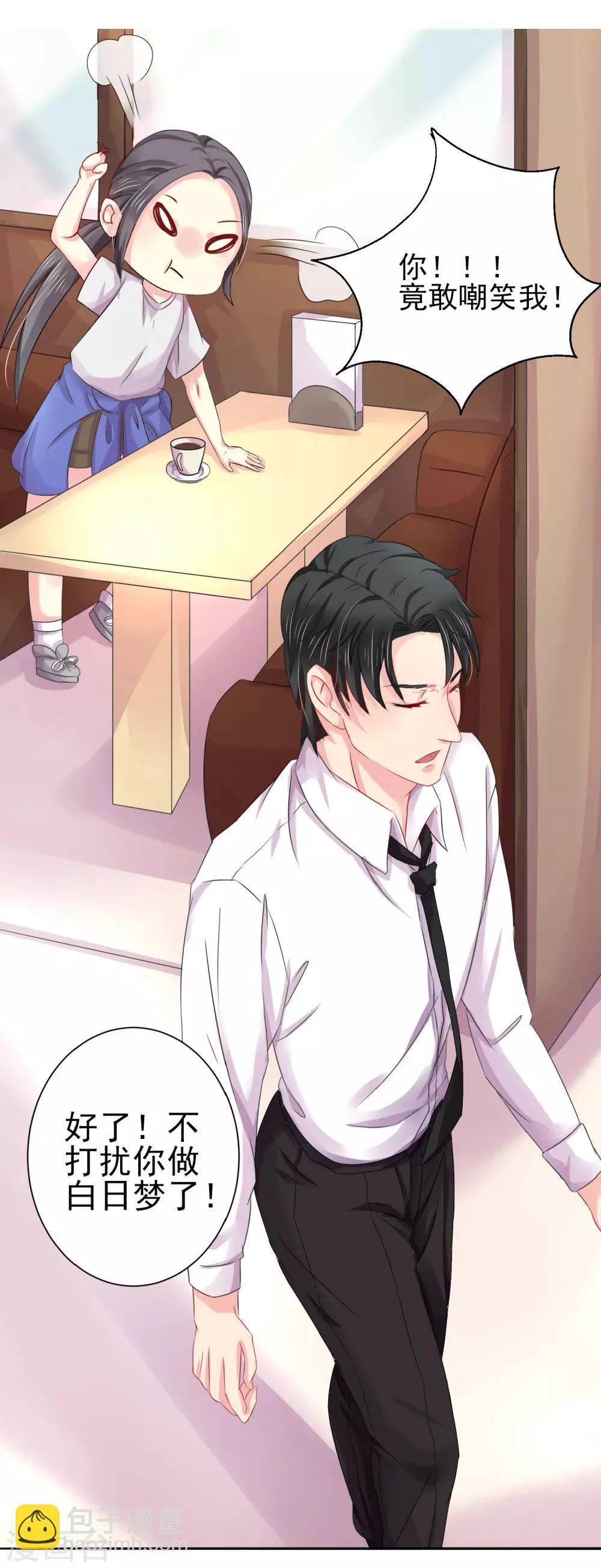 第11话 不如我们联手-第12话