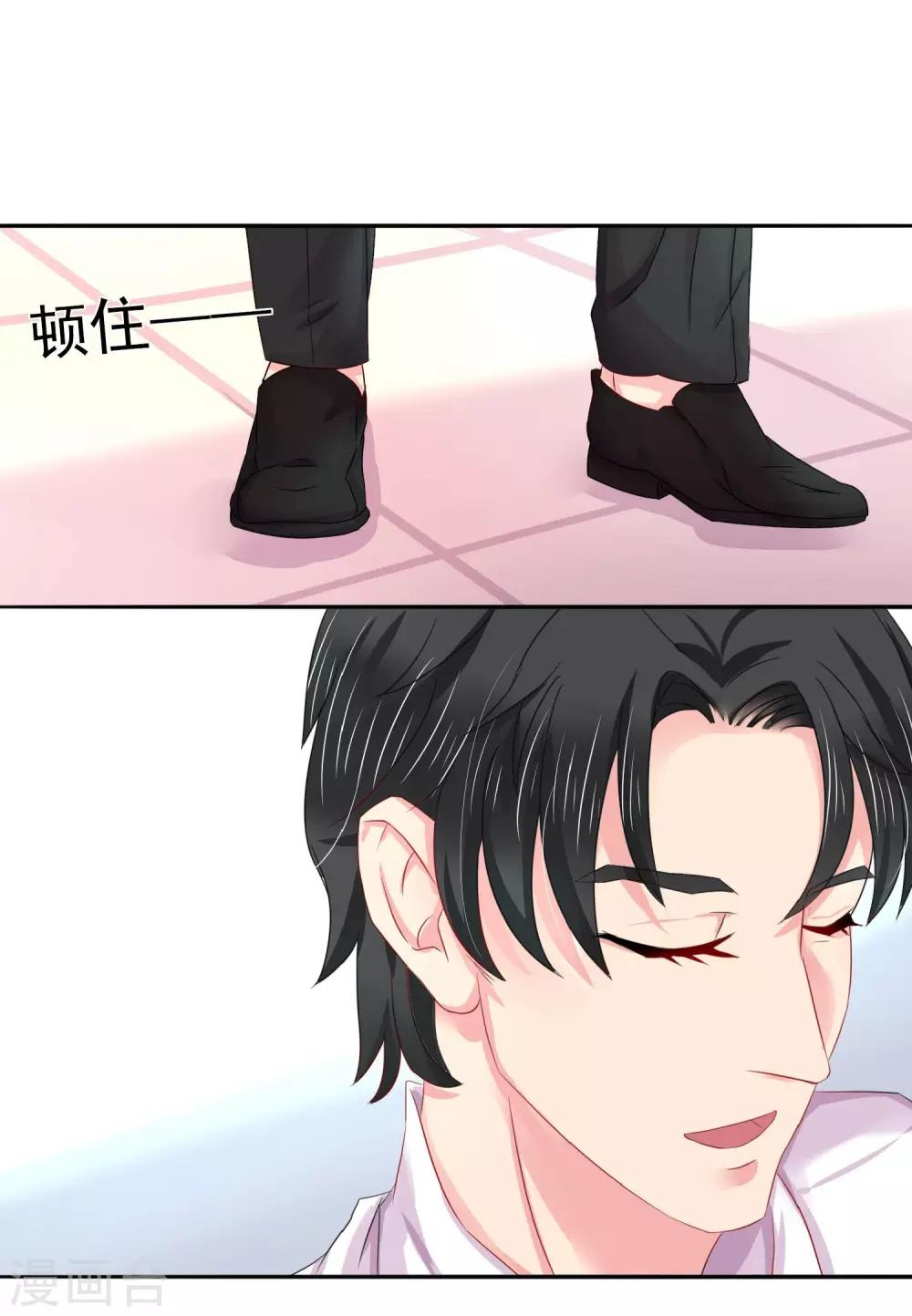 第11话 不如我们联手-第12话