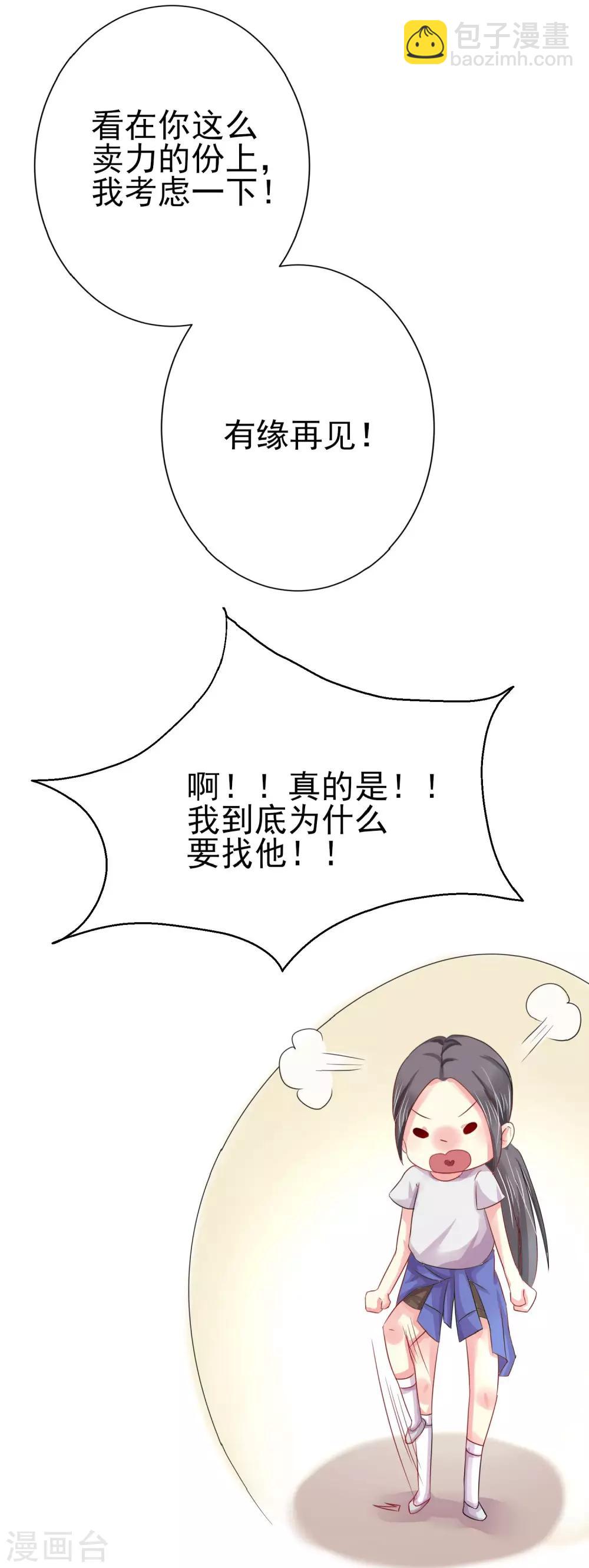 第11话 不如我们联手-第12话