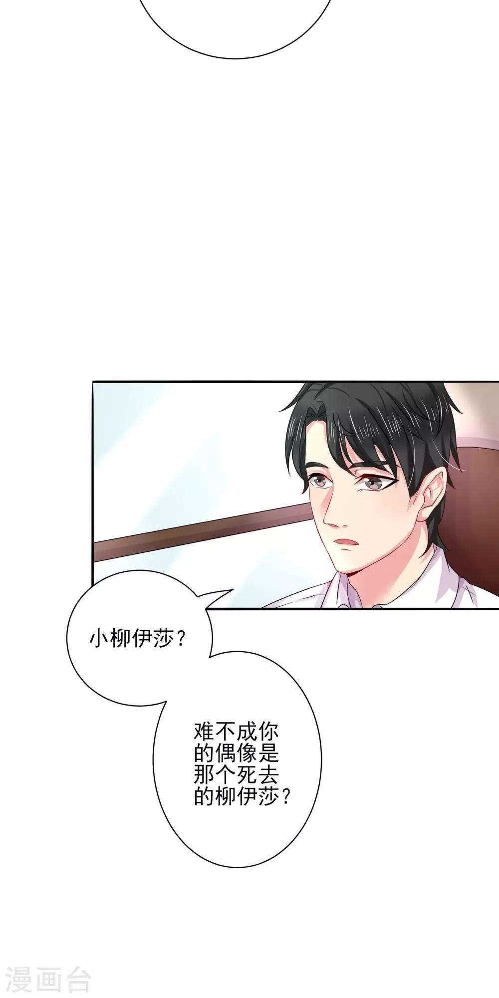 第11话 不如我们联手-第12话