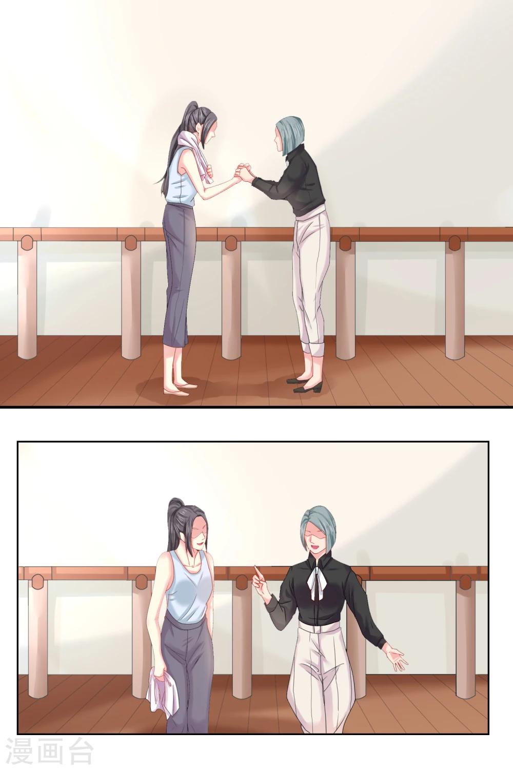 第13话 你是她的后台？-第14话