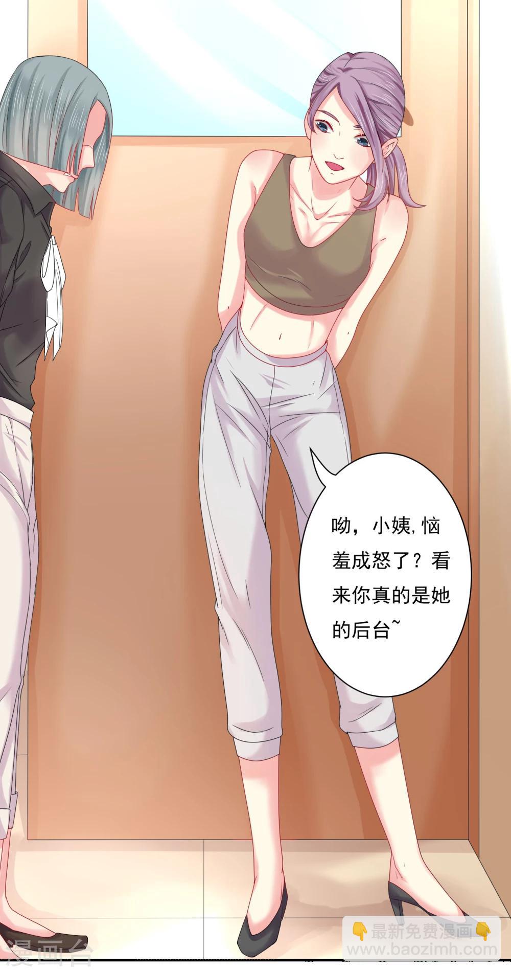 第13话 你是她的后台？-第14话