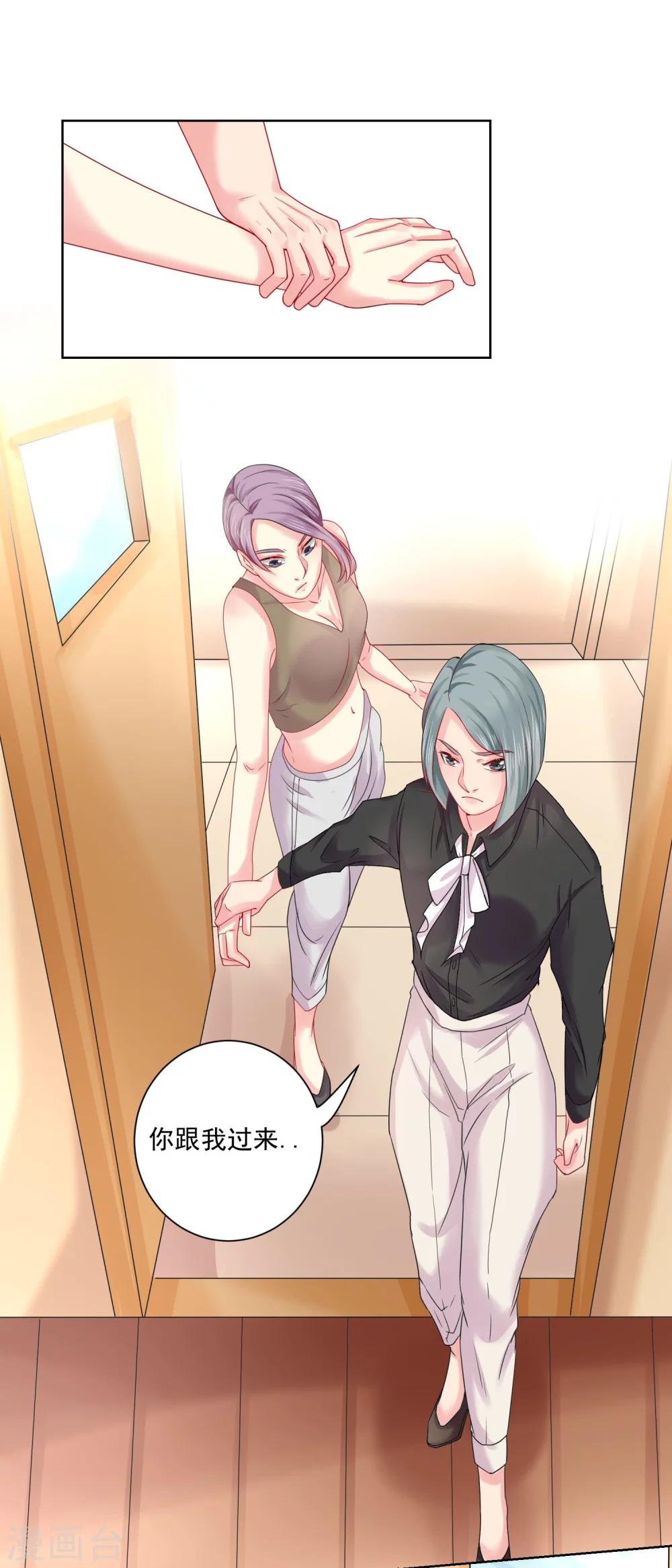 第13话 你是她的后台？-第14话