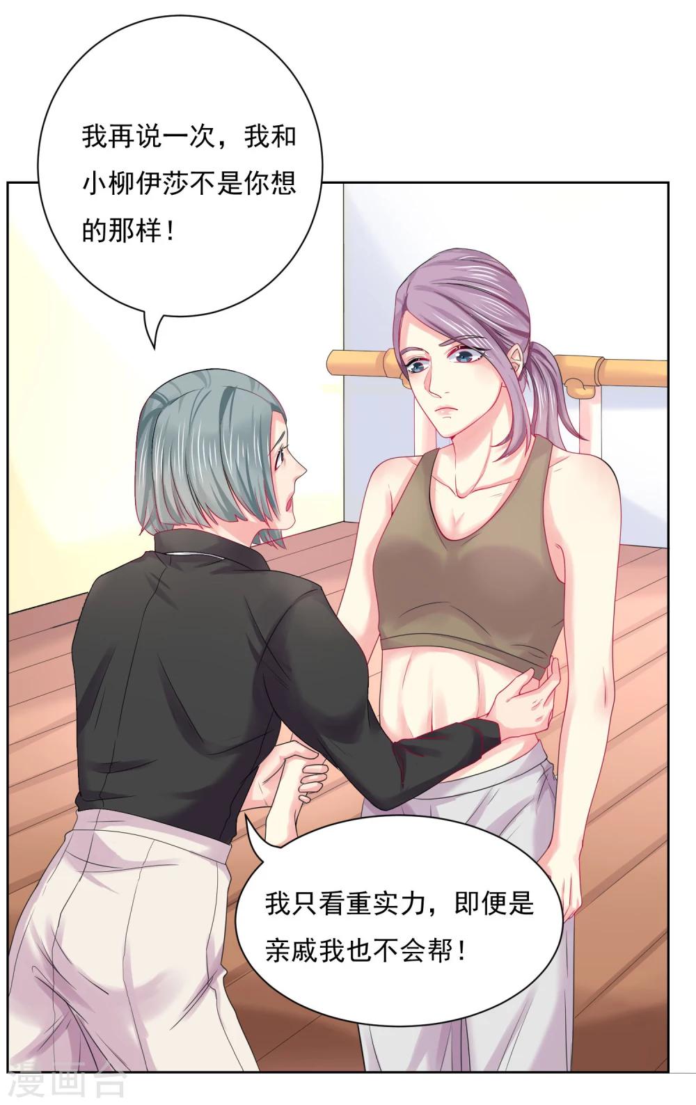 第13话 你是她的后台？-第14话