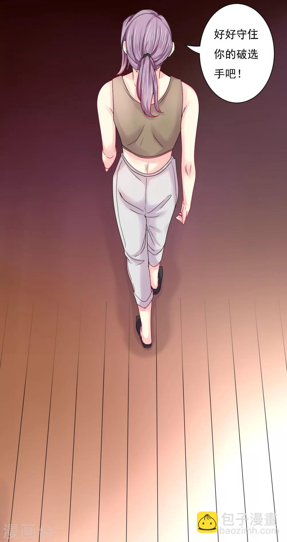 第13话 你是她的后台？-第14话