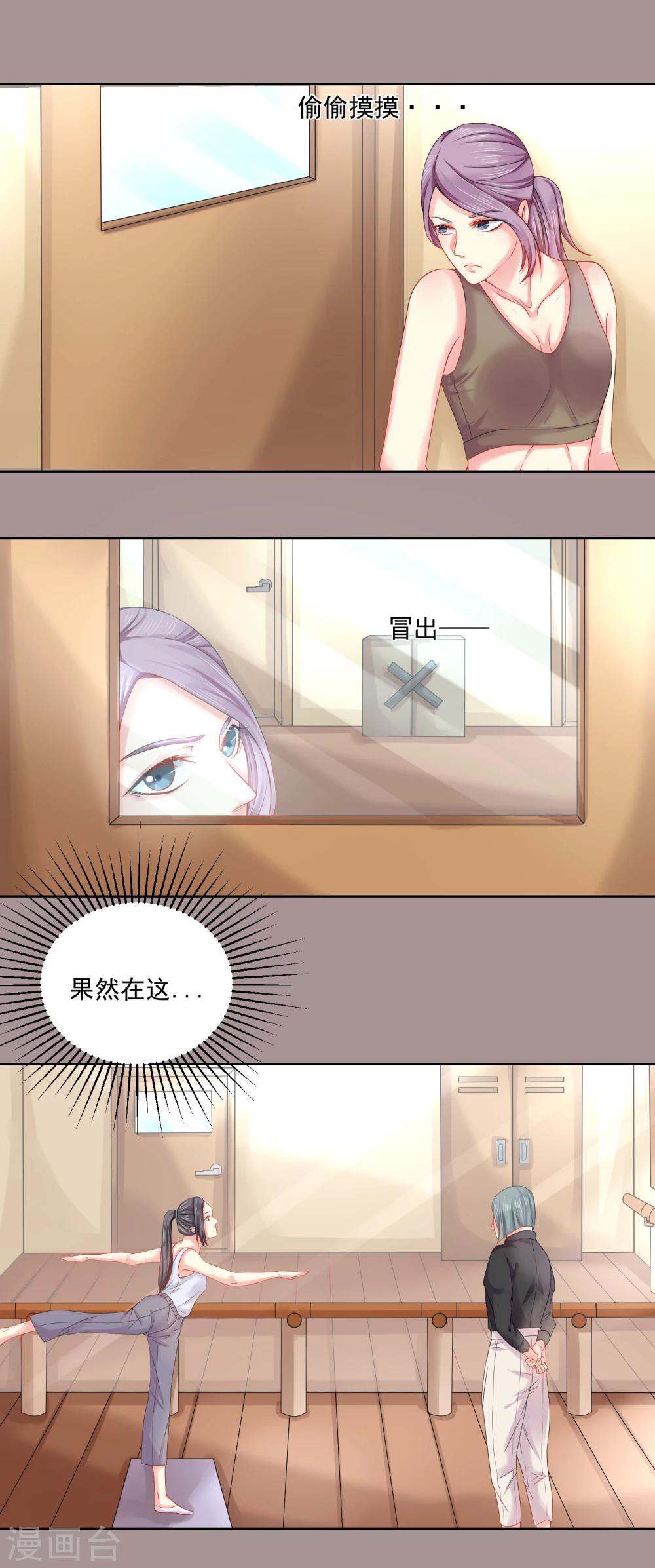 第13话 你是她的后台？-第14话