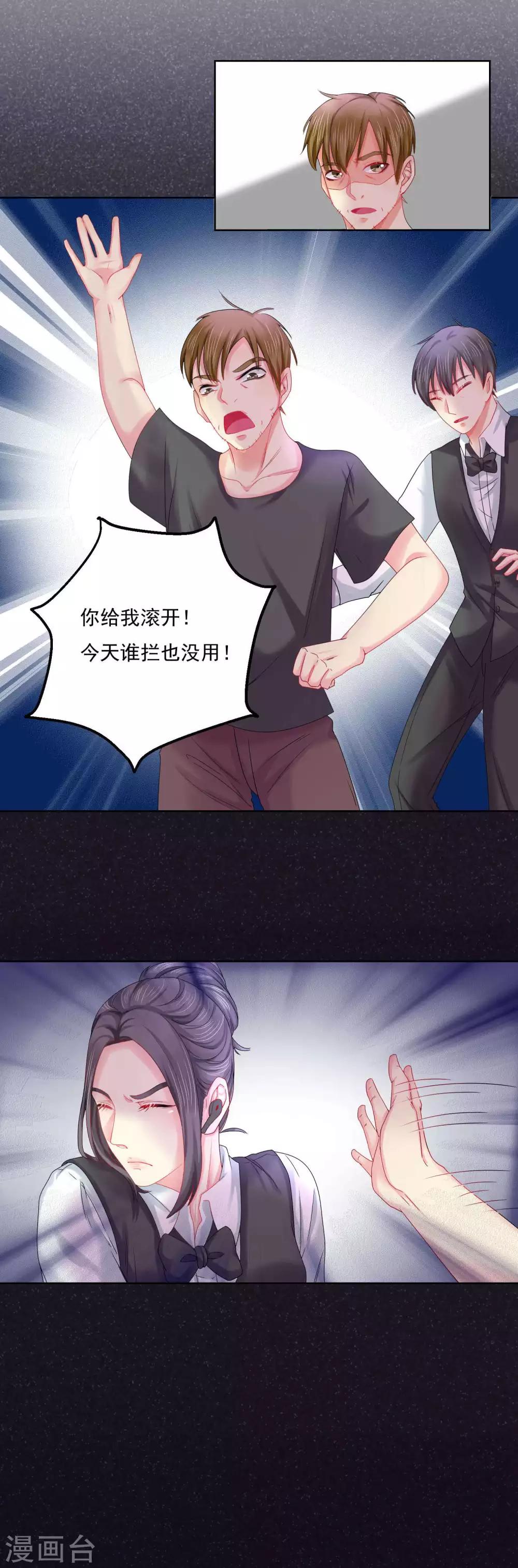 第15话 兼职生不好当！-第16话