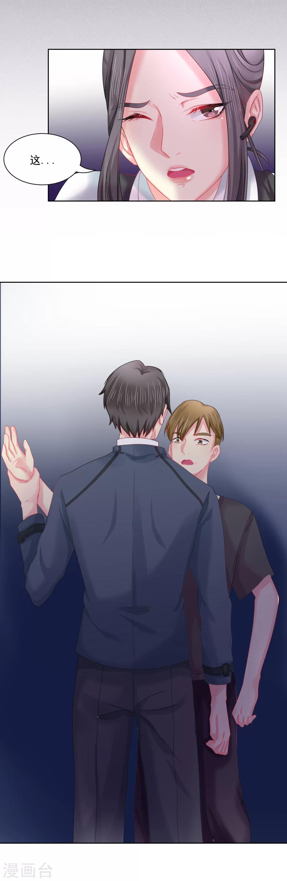 第15话 兼职生不好当！-第16话