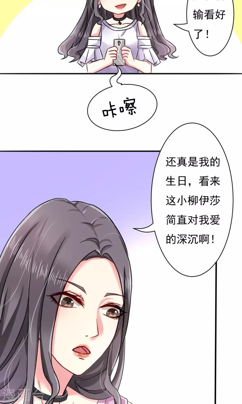 第3话 路遇熟人-第4话