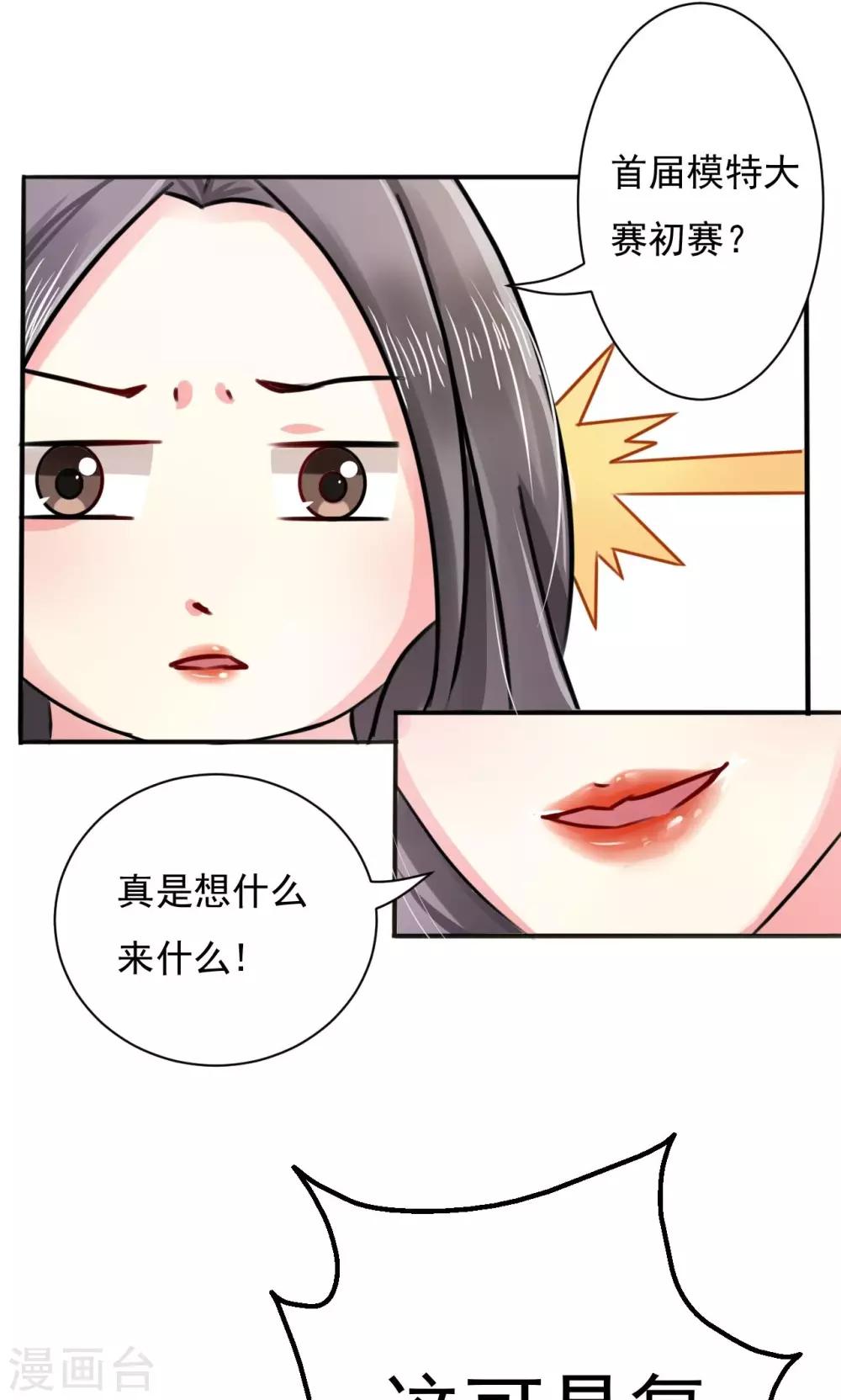 第3话 路遇熟人-第4话