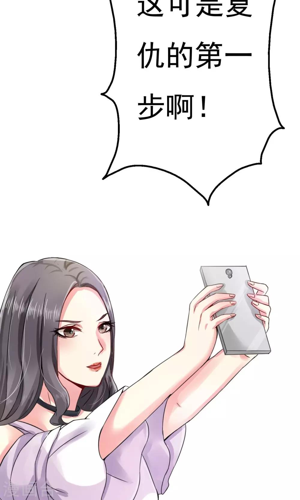 第3话 路遇熟人-第4话