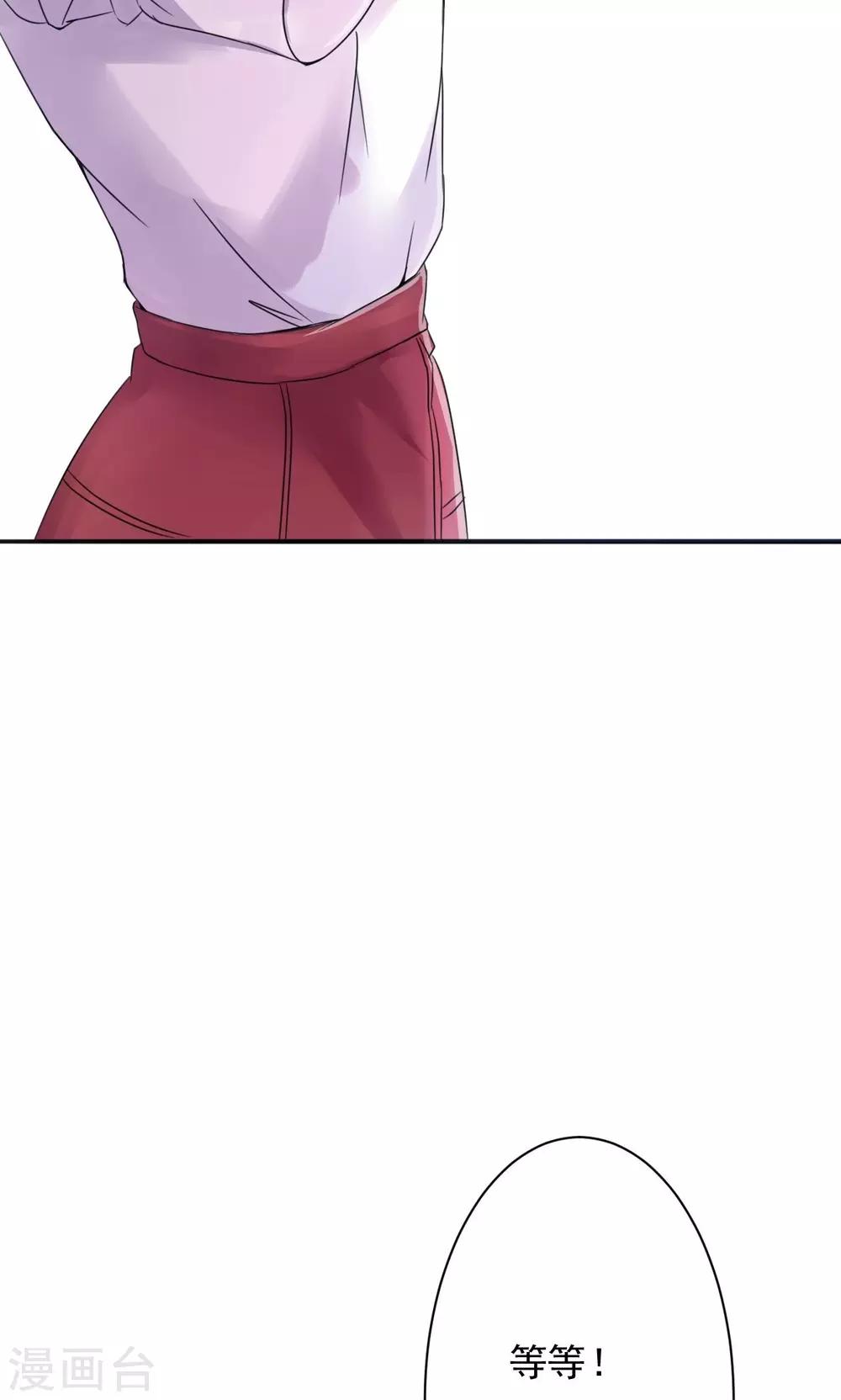 第3话 路遇熟人-第4话