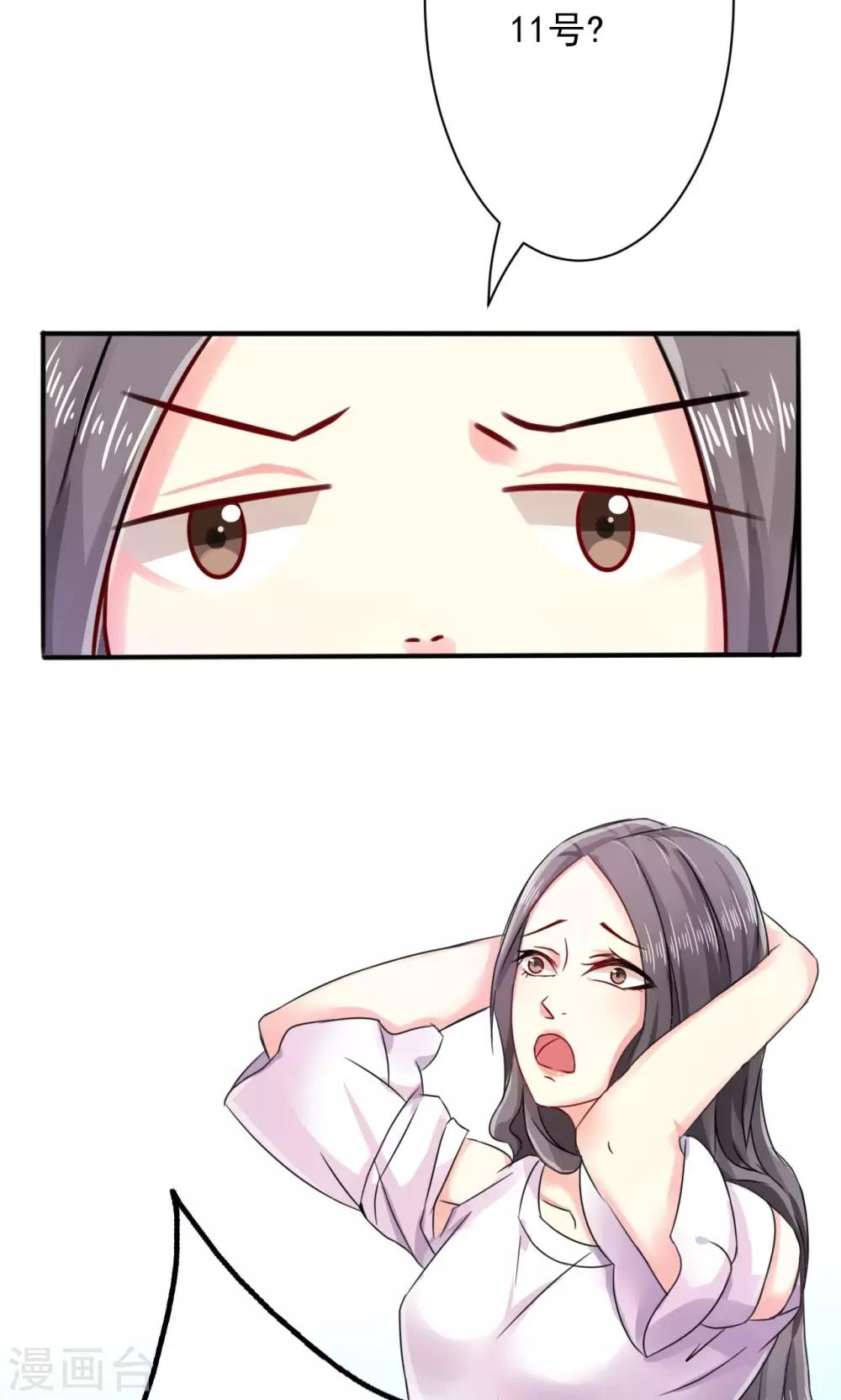 第3话 路遇熟人-第4话