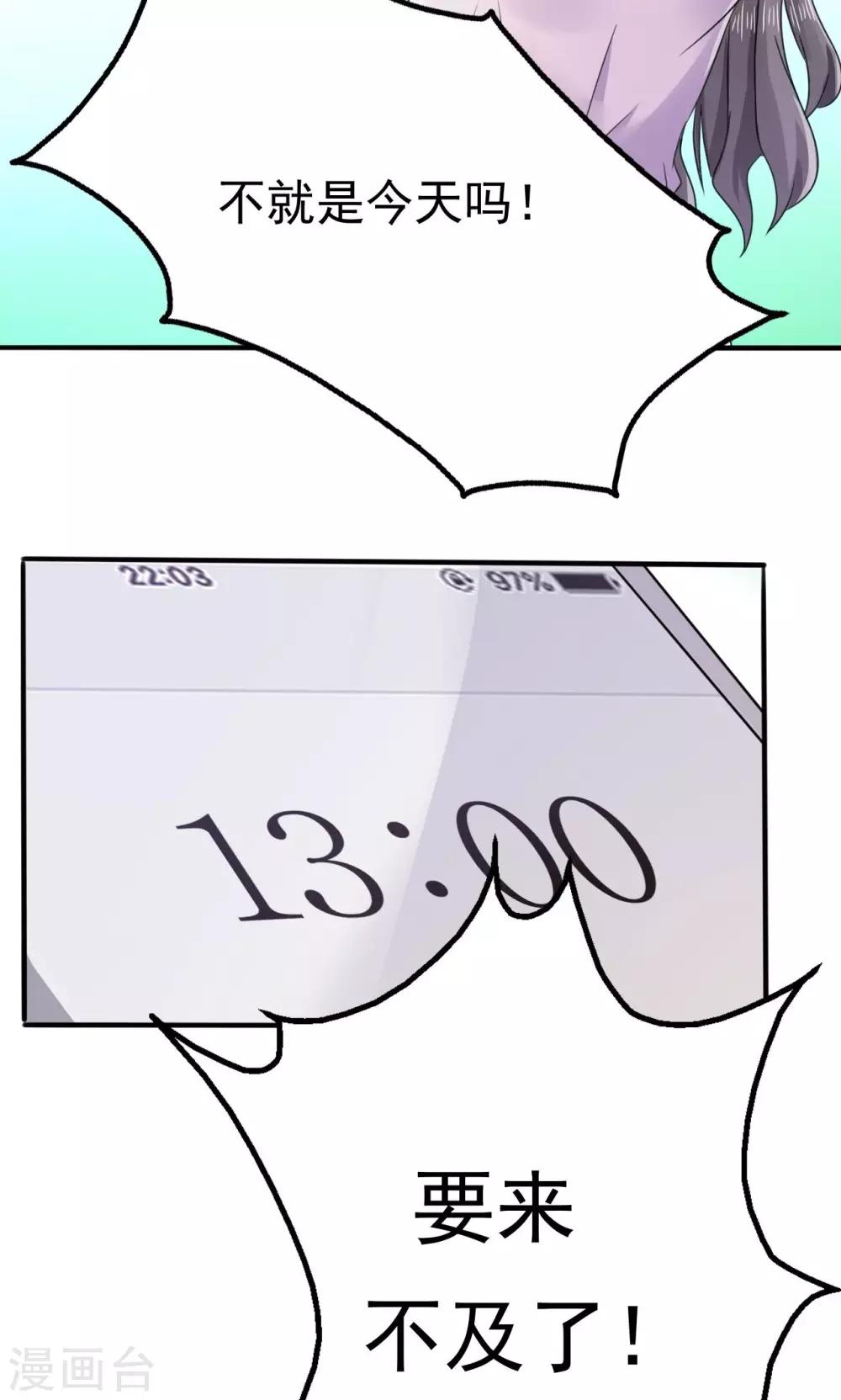 第3话 路遇熟人-第4话