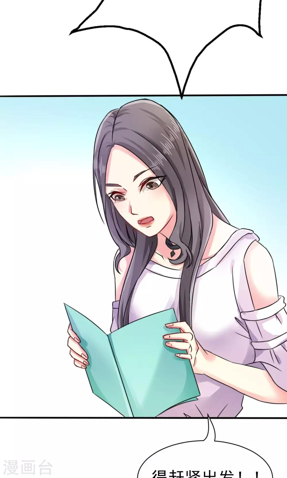 第3话 路遇熟人-第4话