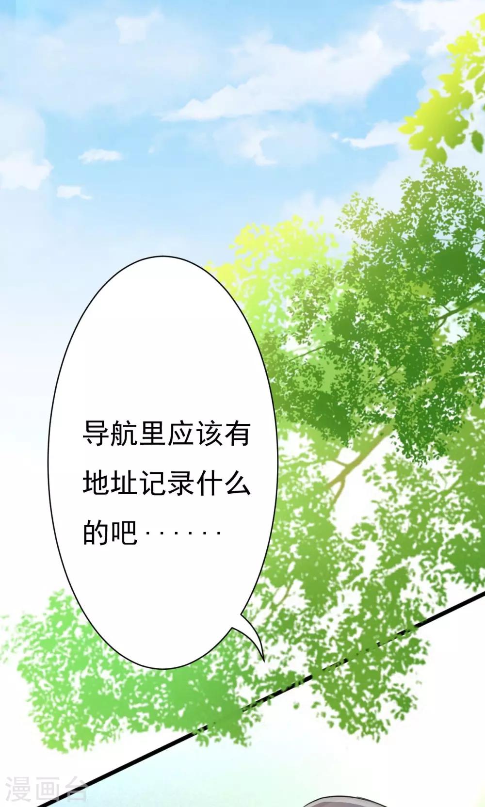 第3话 路遇熟人-第4话