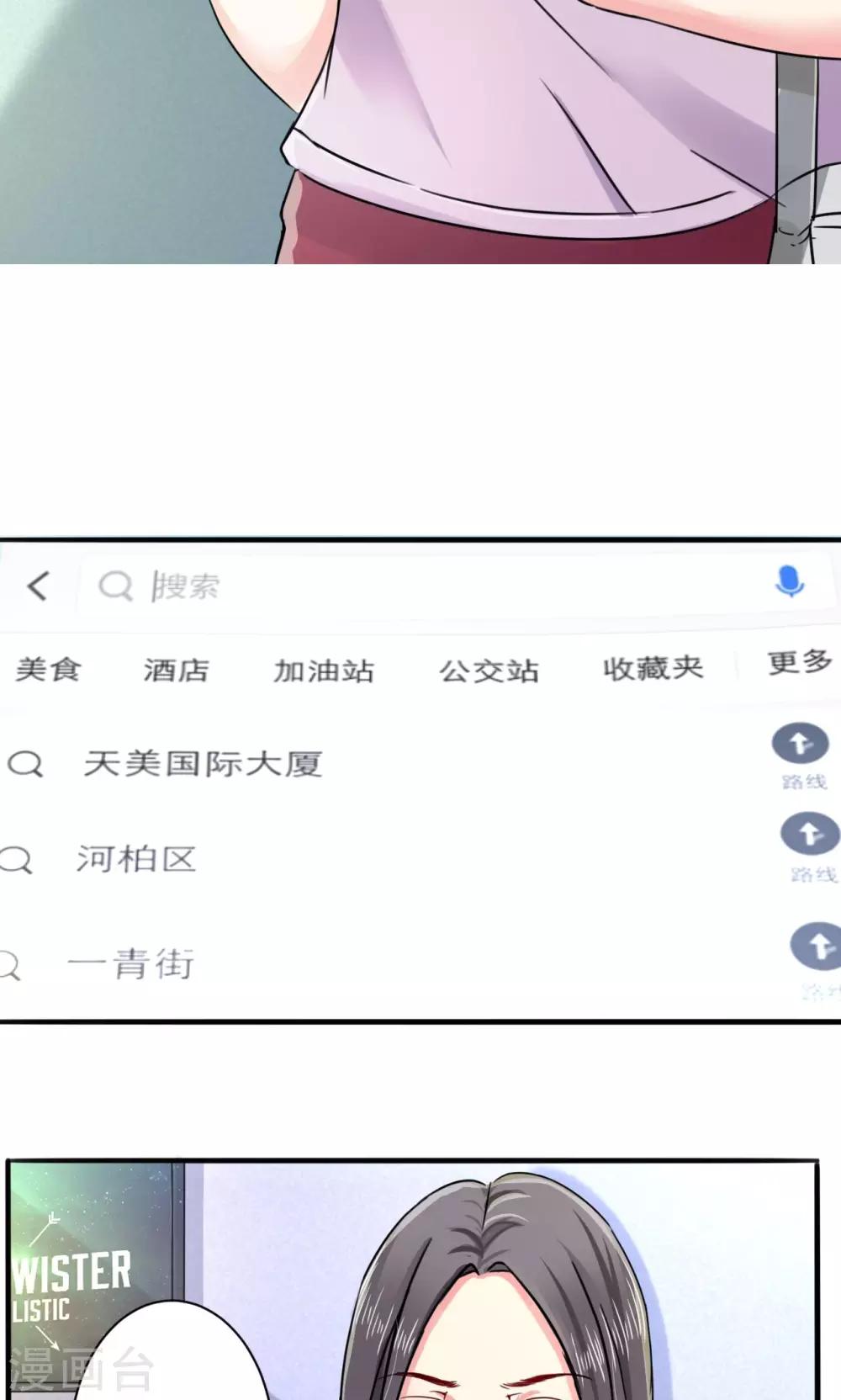 第3话 路遇熟人-第4话