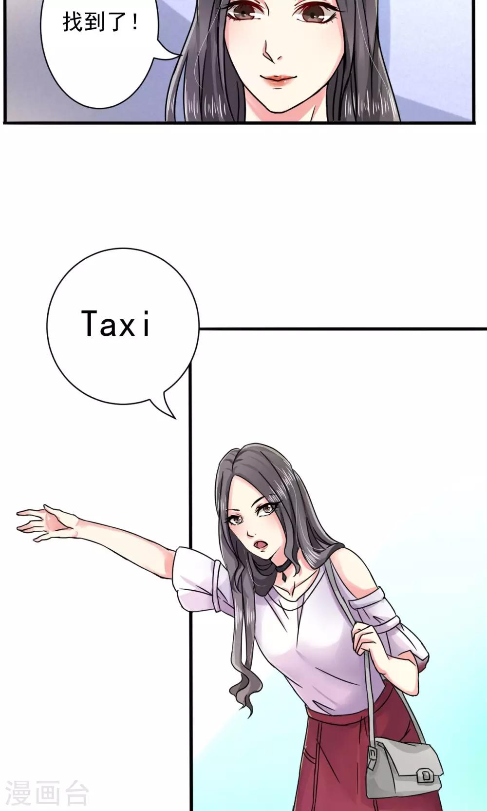 第3话 路遇熟人-第4话