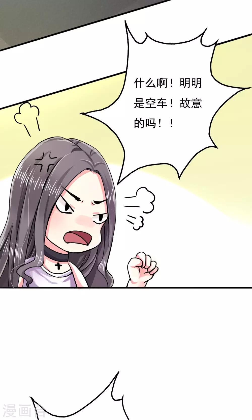 第3话 路遇熟人-第4话