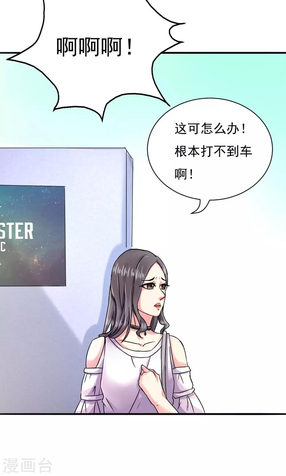 第3话 路遇熟人-第4话