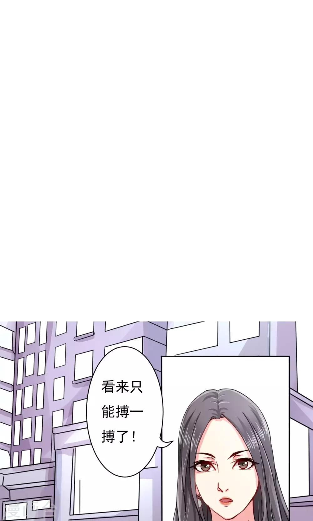 第3话 路遇熟人-第4话